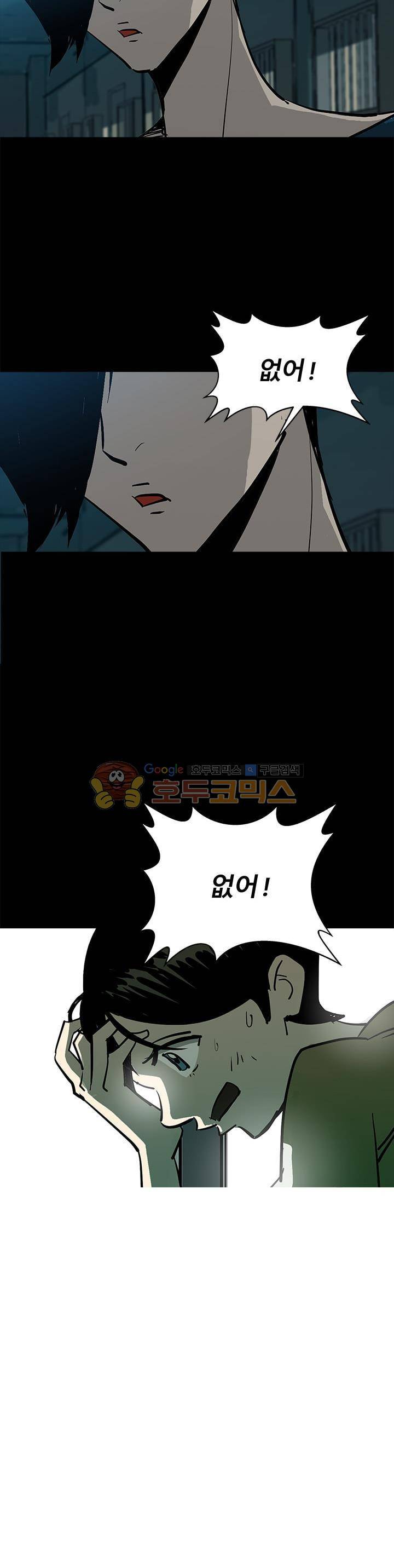 킬러의 품격 21화 3