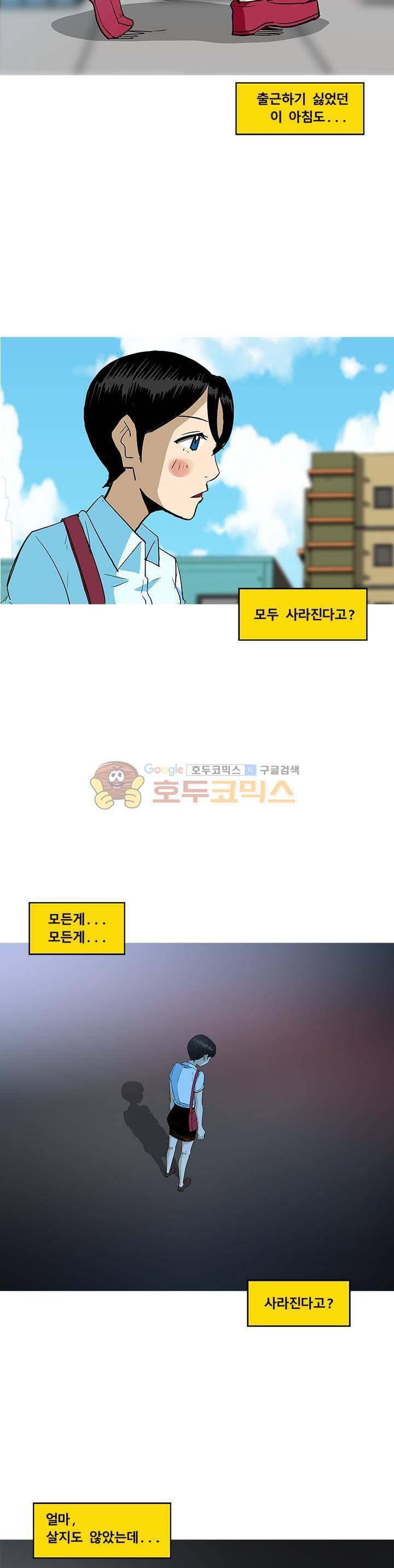 킬러의 품격 21화 5