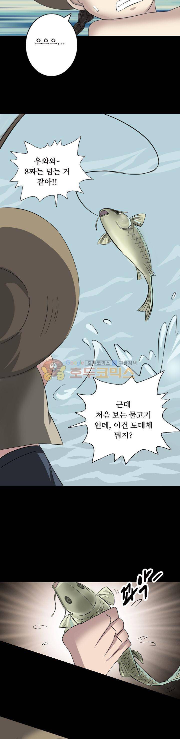 흉관-시체의 저주 115화 3