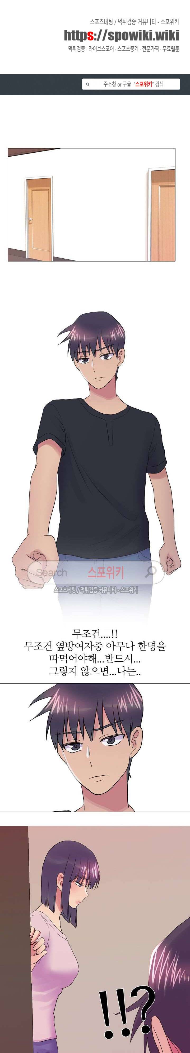 리얼 버라이어티 36화 1