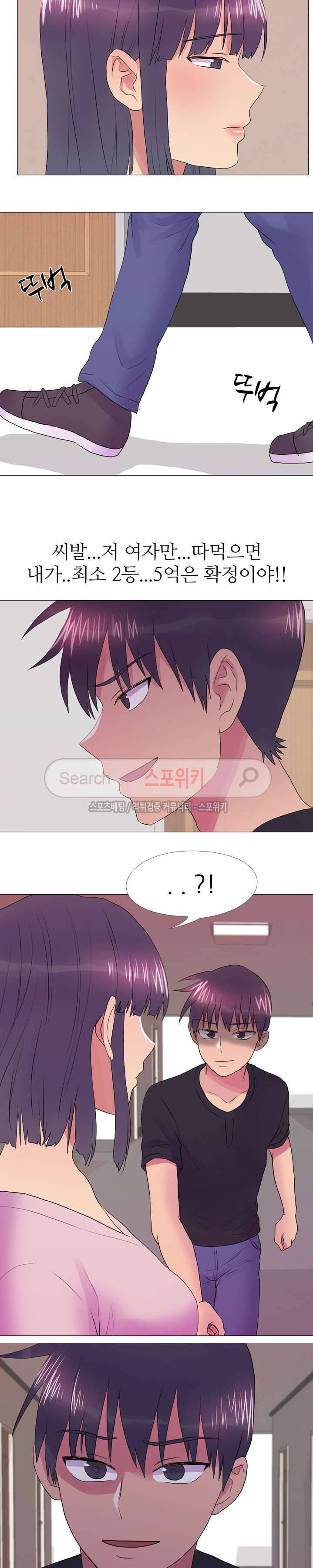 리얼 버라이어티 36화 4