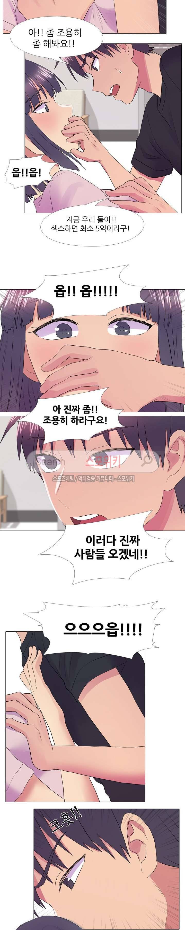 리얼 버라이어티 36화 6