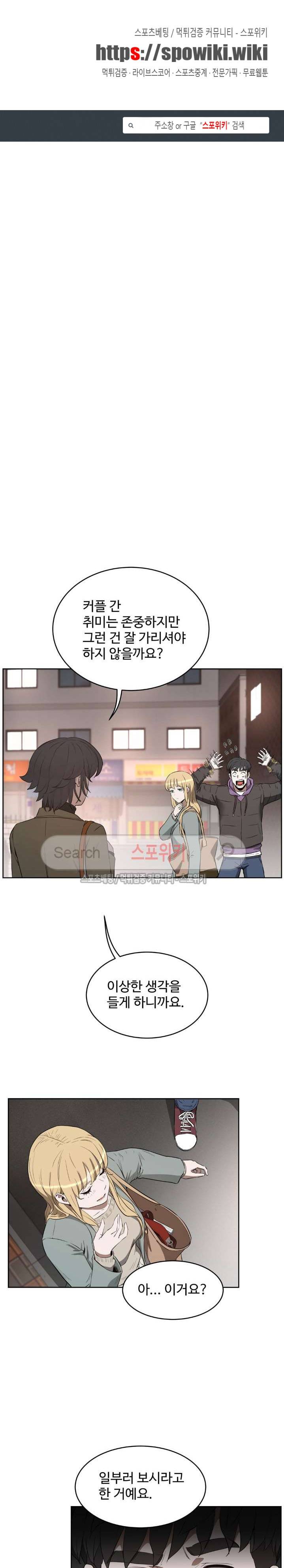 섹스레슨 24화 1