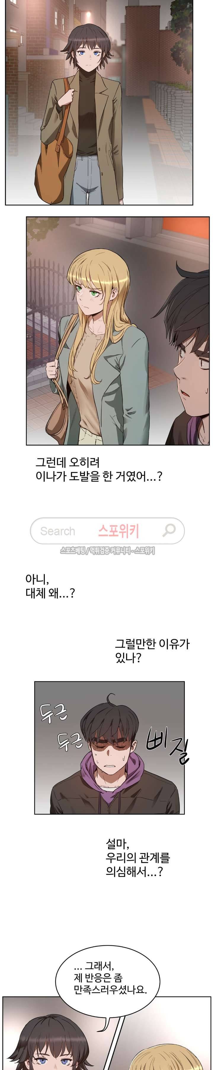 섹스레슨 24화 3