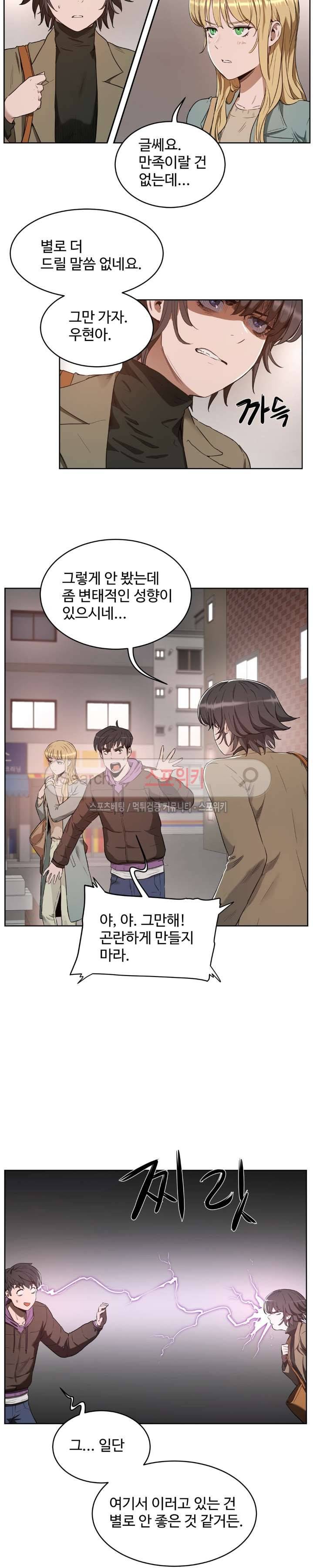 섹스레슨 24화 4