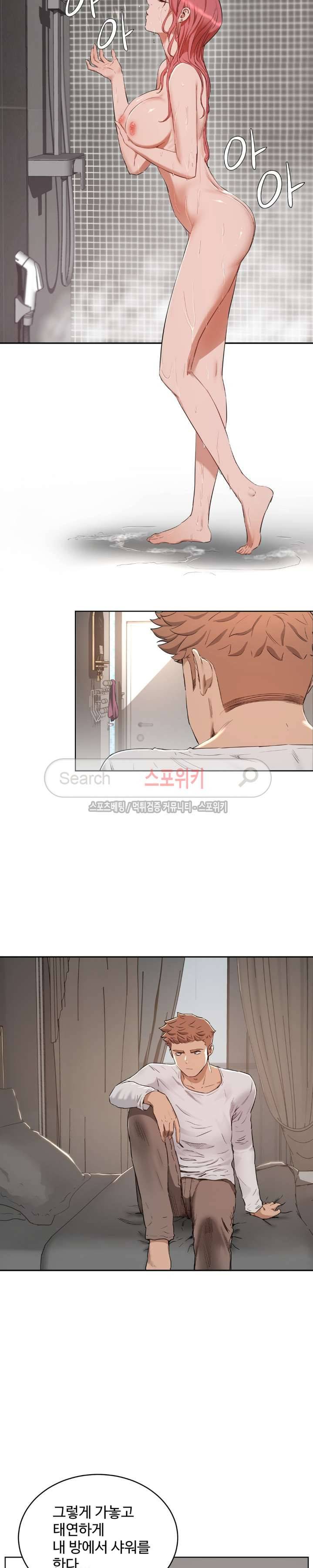 섹스레슨 24화 7
