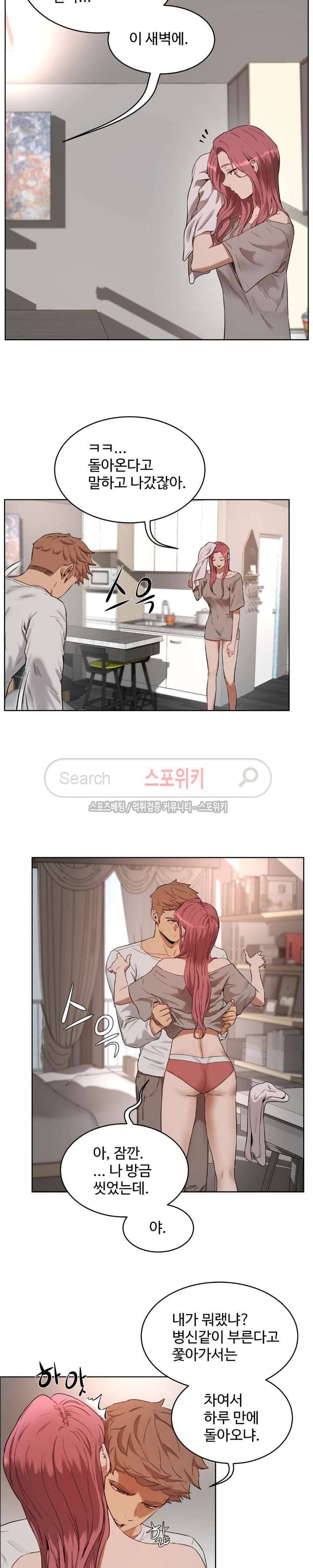 섹스레슨 24화 8