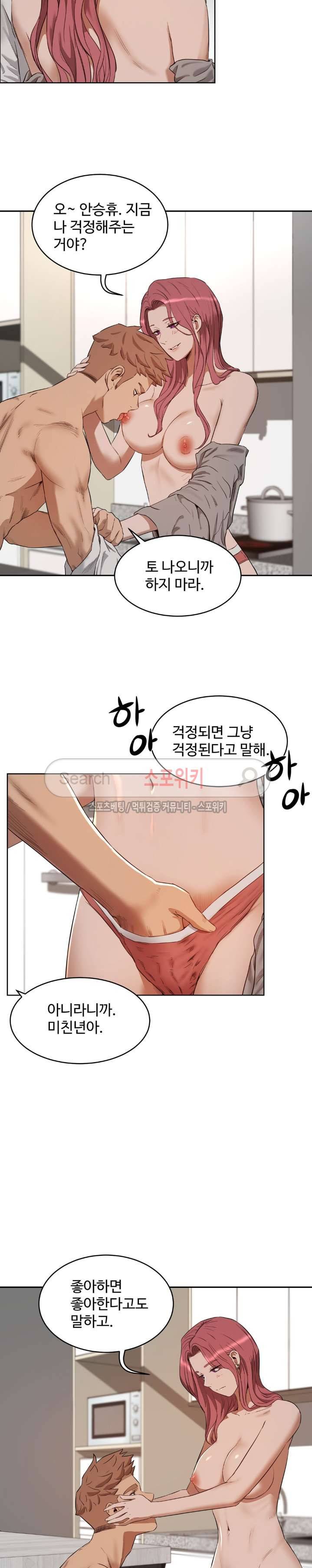 섹스레슨 24화 9
