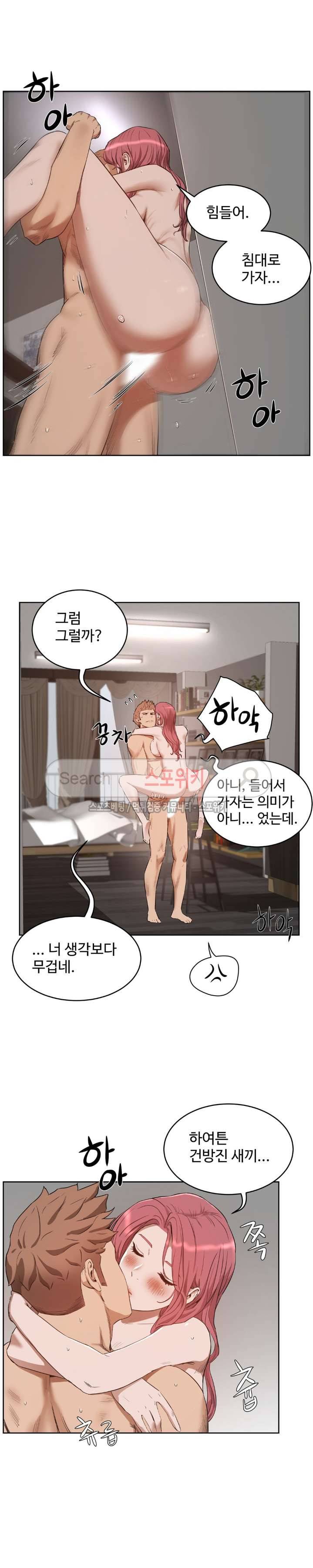 섹스레슨 24화 11