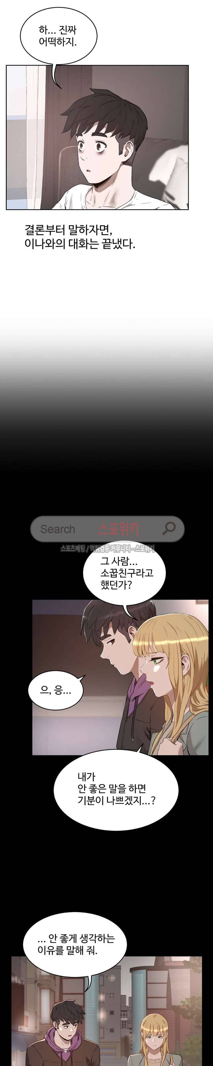 섹스레슨 24화 15