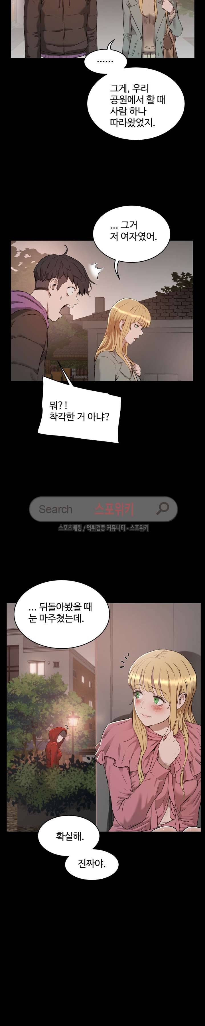 섹스레슨 24화 16