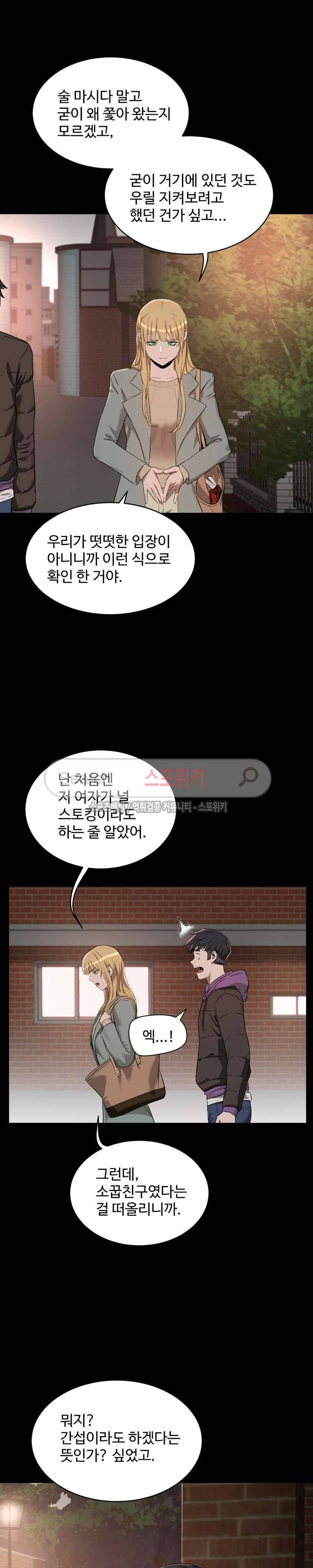 섹스레슨 24화 17