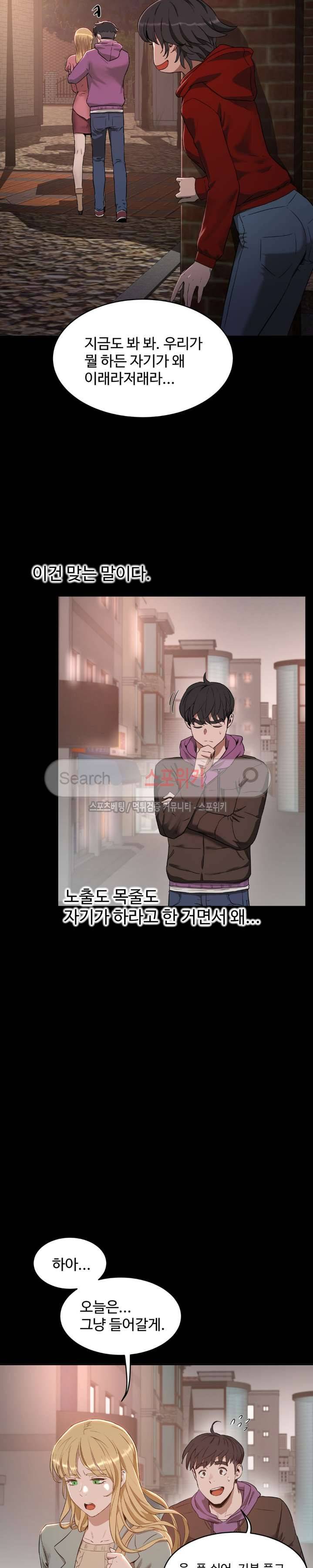 섹스레슨 24화 18
