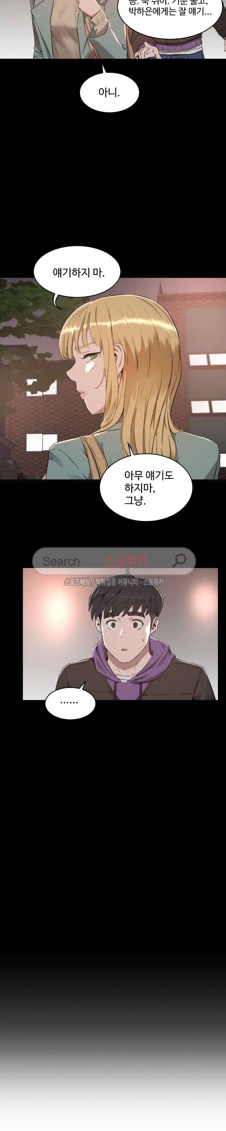 섹스레슨 24화 19