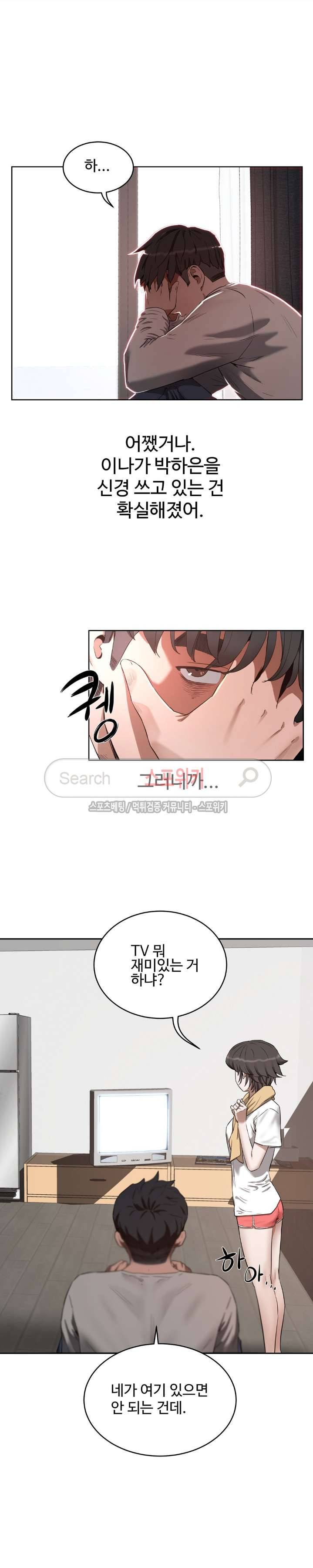 섹스레슨 24화 20