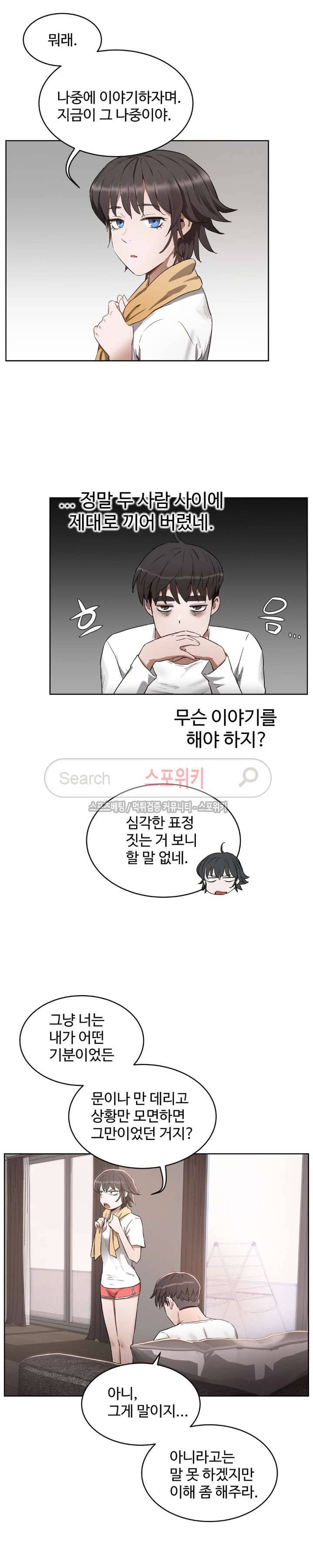 섹스레슨 24화 21