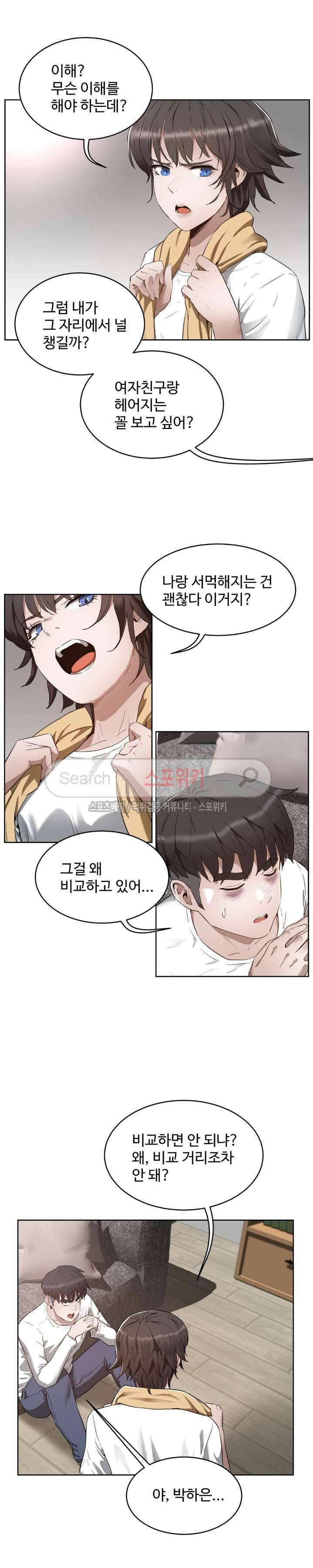 섹스레슨 24화 22