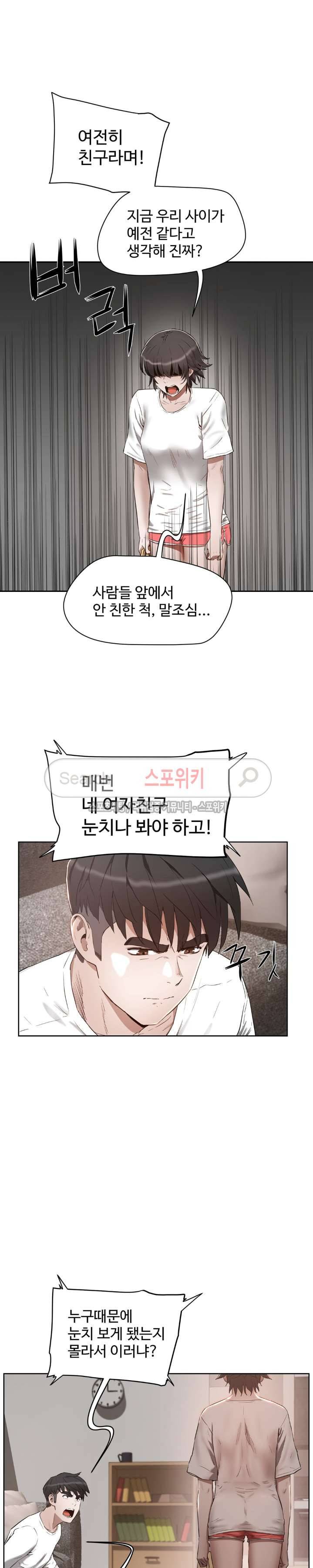 섹스레슨 24화 23
