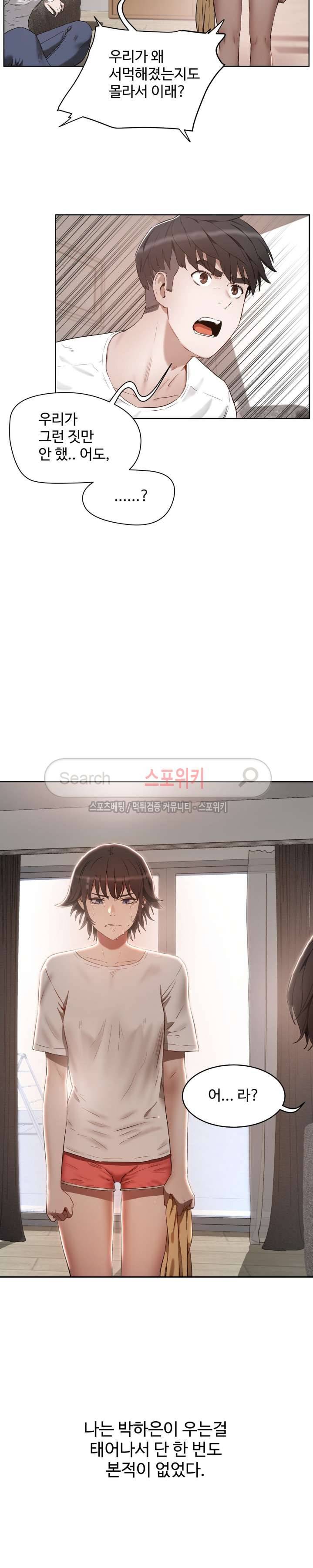 섹스레슨 24화 24
