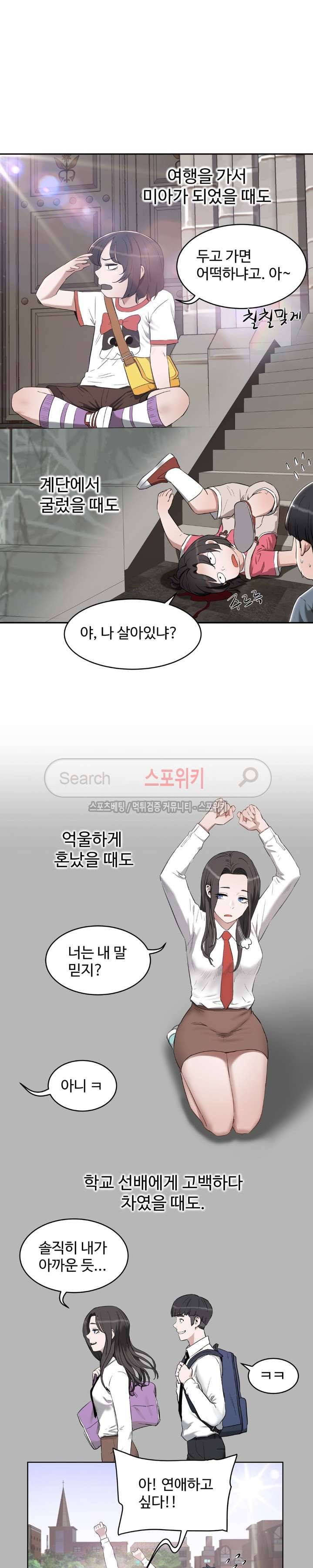 섹스레슨 24화 25