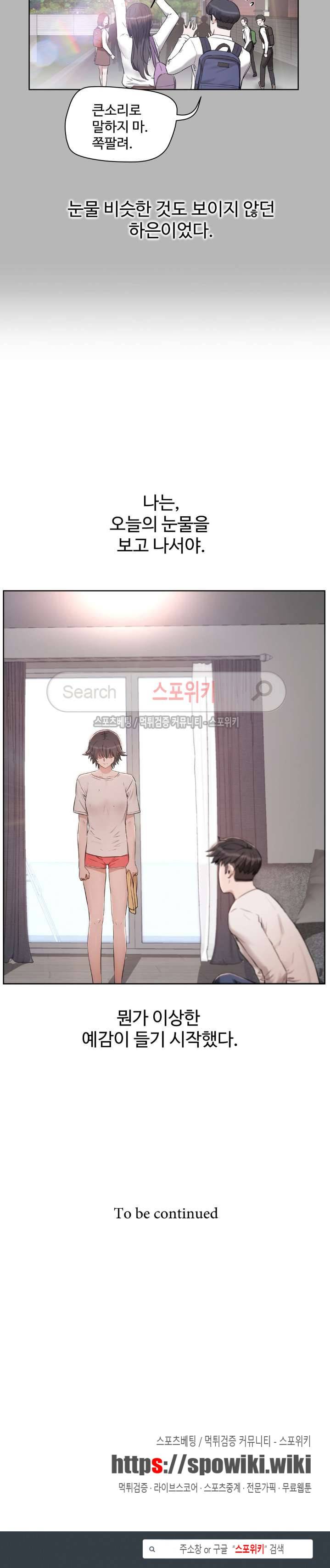 섹스레슨 24화 26