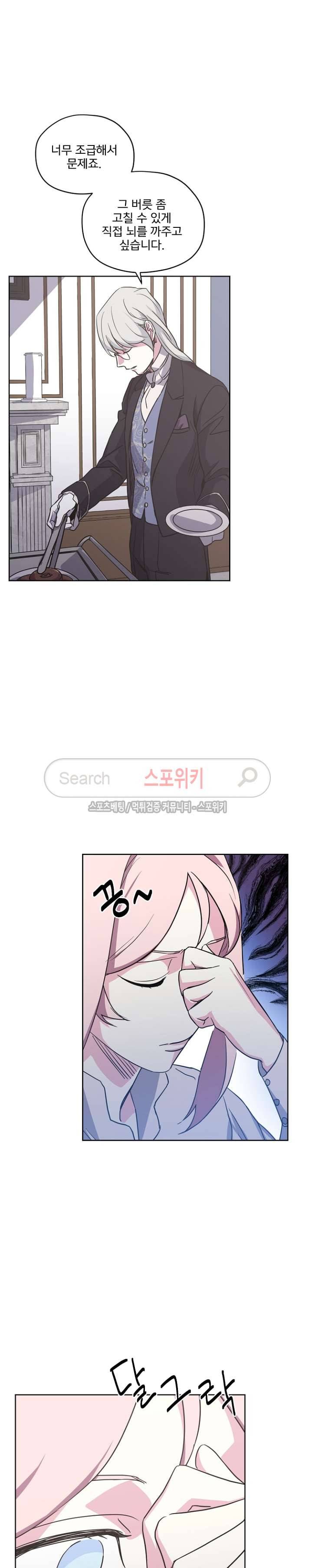 치트라 33화 2