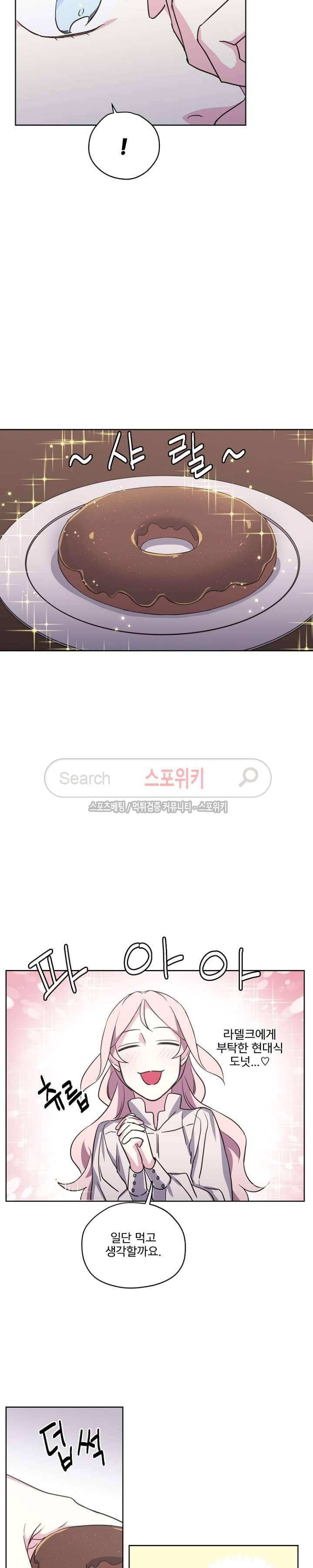 치트라 33화 3