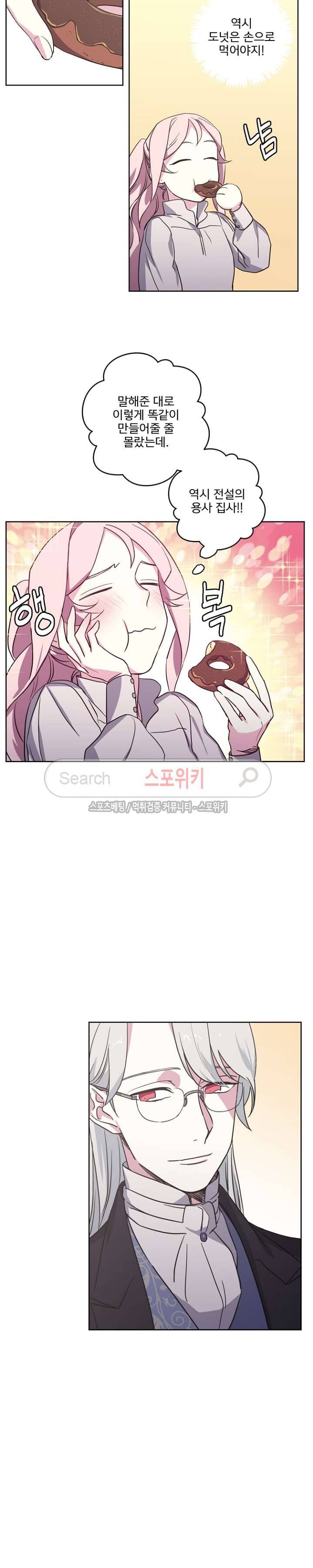 치트라 33화 4