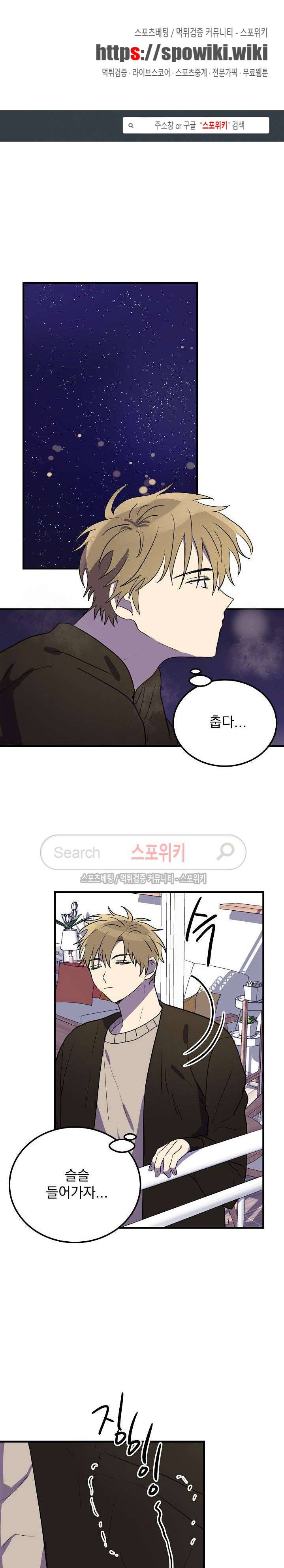 내일부터 고백 15화 1