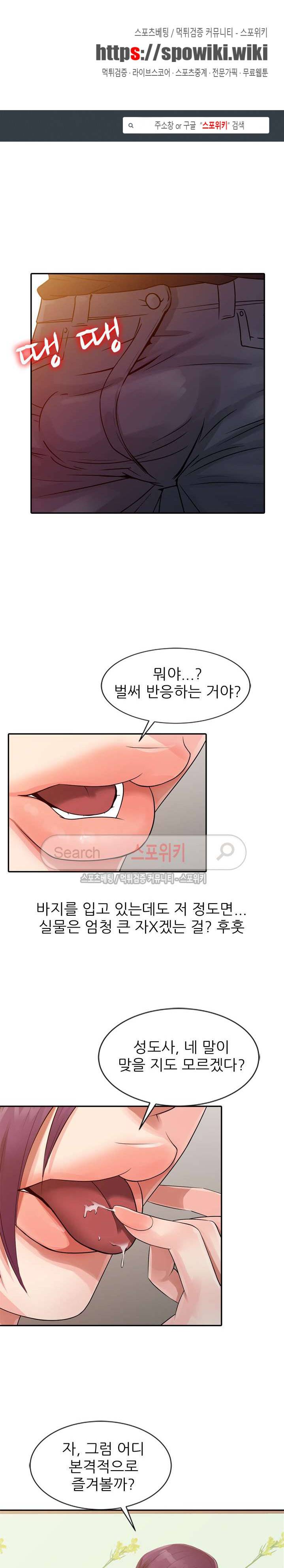 너를 위해 14화 1
