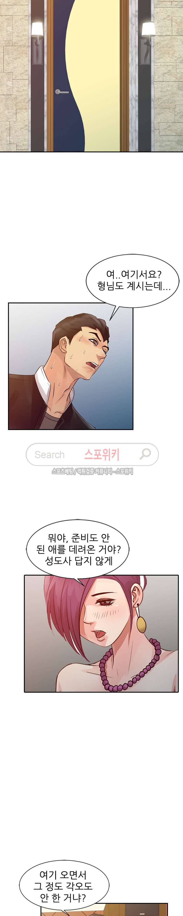 너를 위해 14화 3