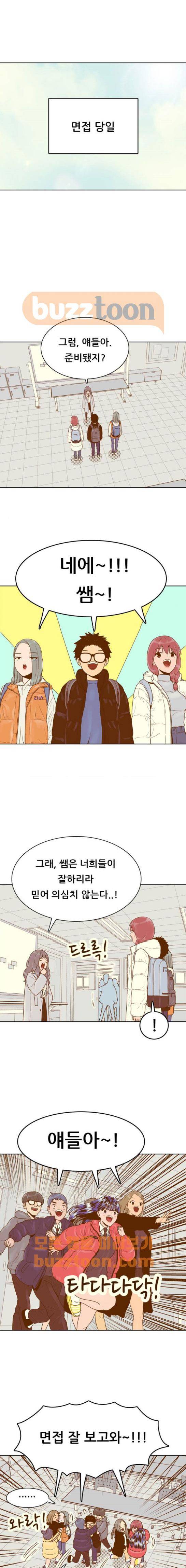 결계녀 163화 - 결전의 날 (1) 1