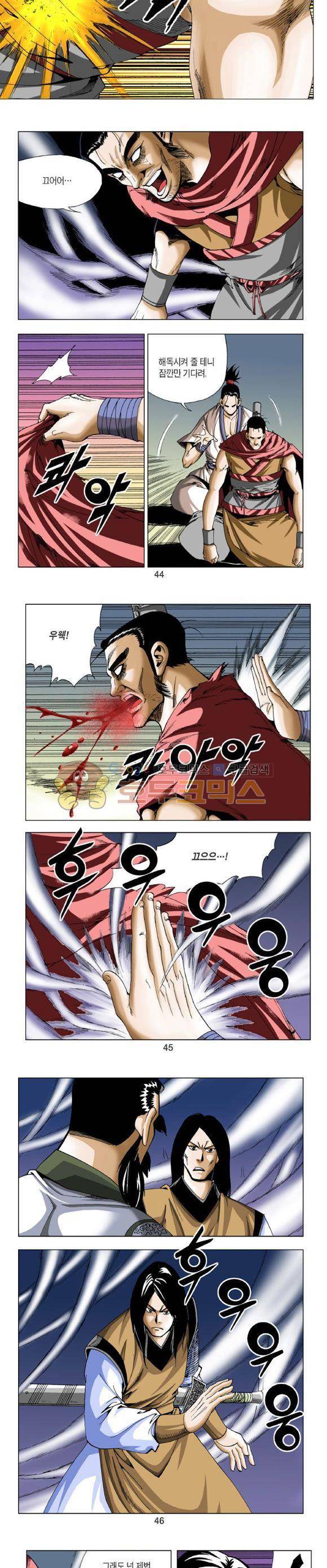 중원불가침 7권 13