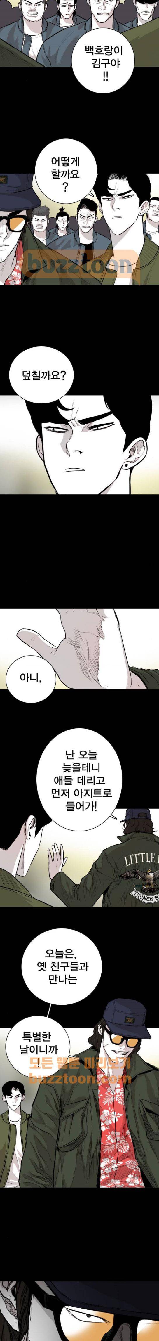 대가리 143화 - 미치광이 (3) 3