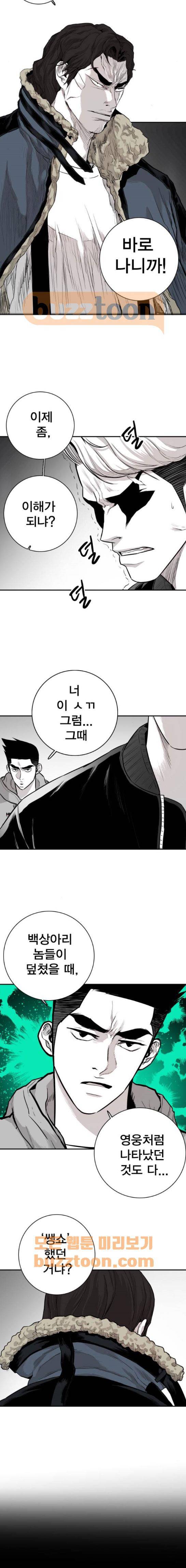 대가리 143화 - 미치광이 (3) 5