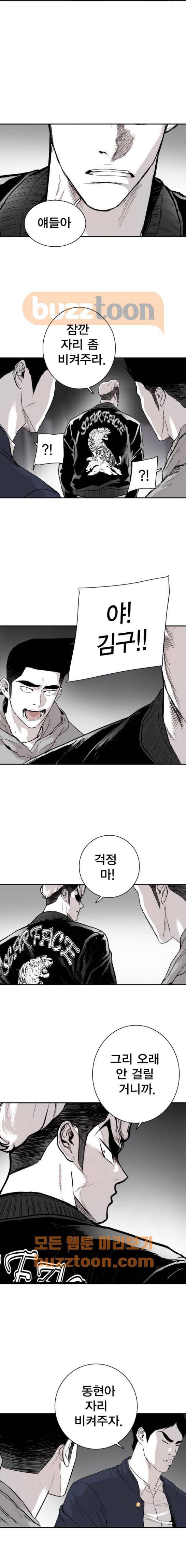 대가리 143화 - 미치광이 (3) 10