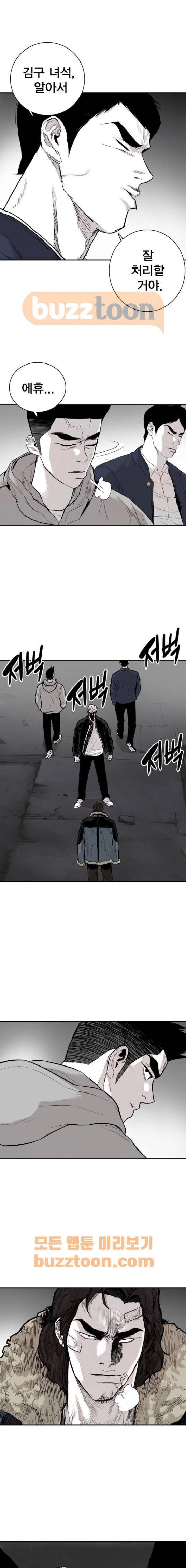 대가리 143화 - 미치광이 (3) 11