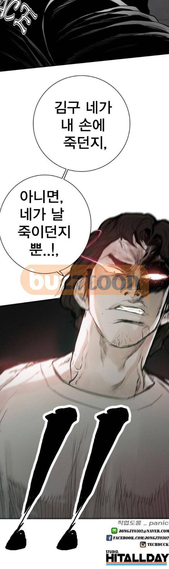 대가리 143화 - 미치광이 (3) 16