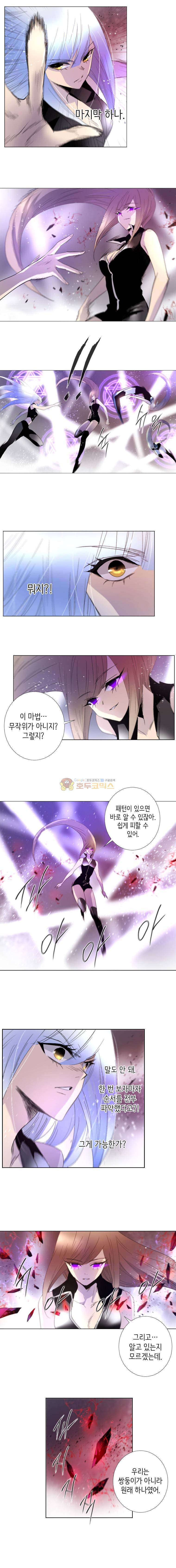 헤븐즈 소울 86화 2
