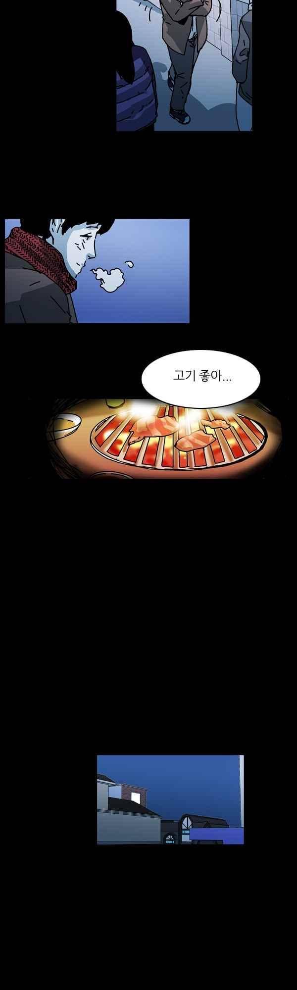 짧은 괴담 그을음 179화 2