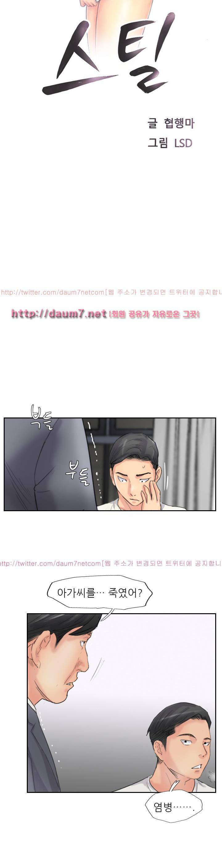 스틸 58화 3