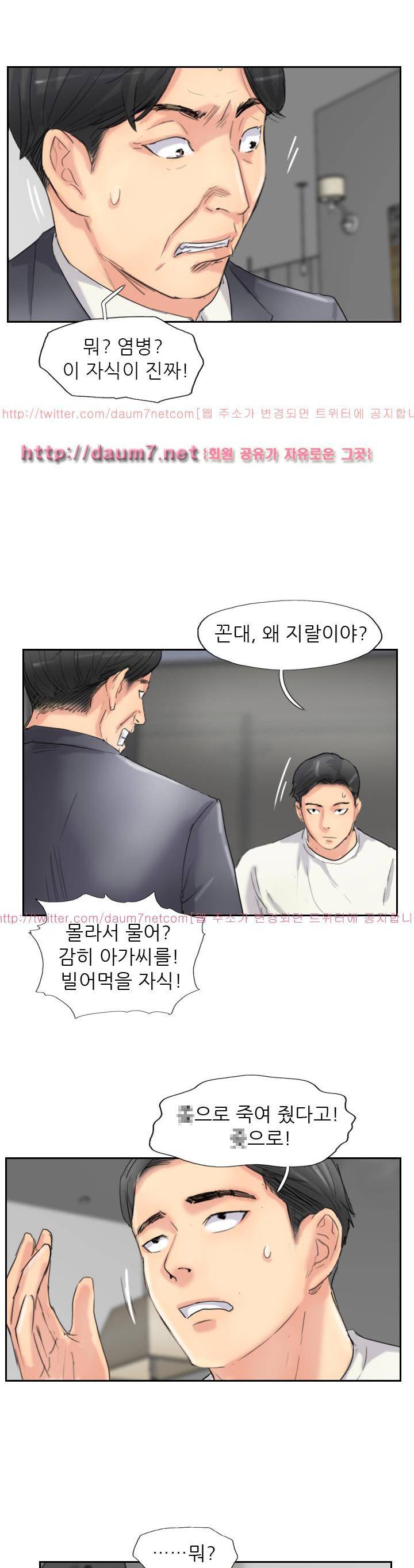 스틸 58화 4