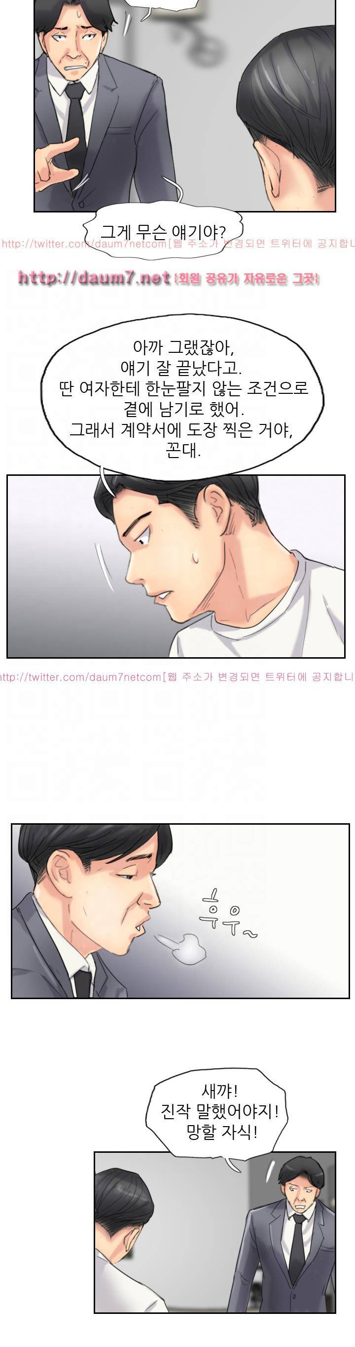 스틸 58화 5