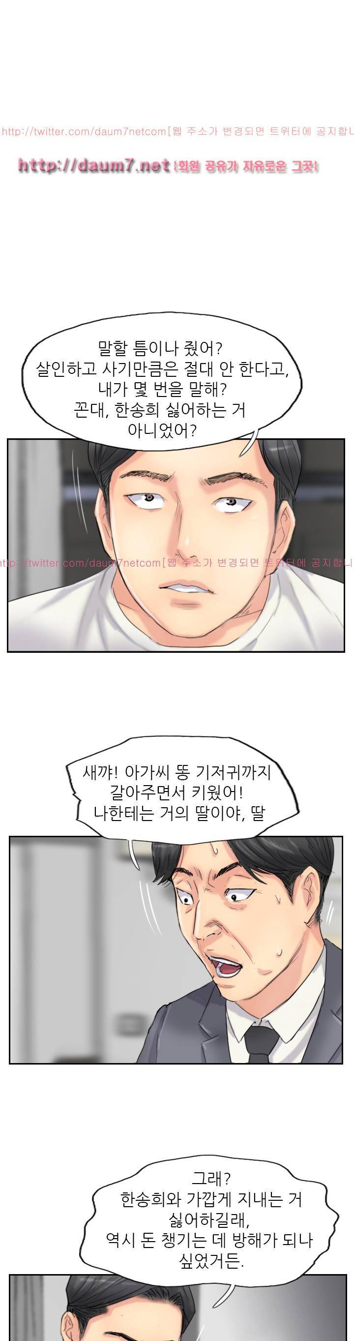 스틸 58화 6