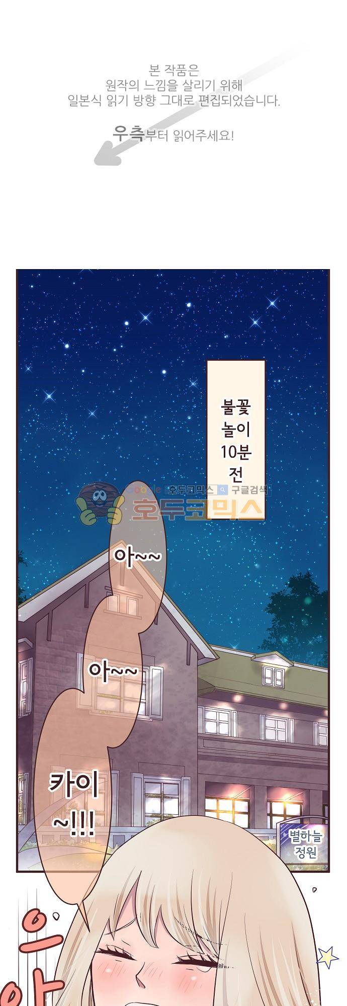 브라더 모드 67화 - 일방통행의 결과 (1) 1