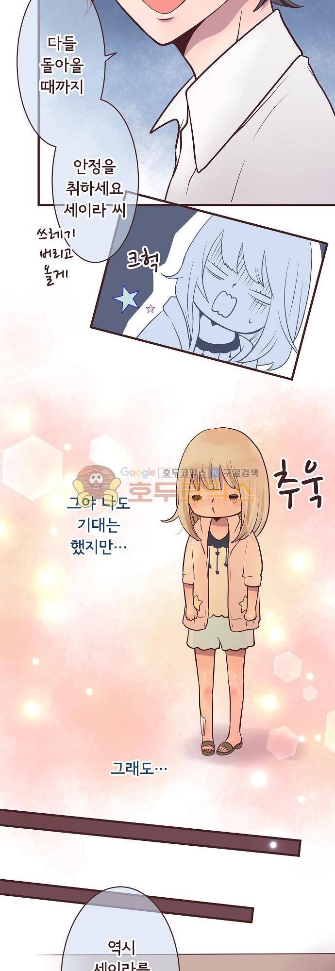 브라더 모드 67화 - 일방통행의 결과 (1) 3