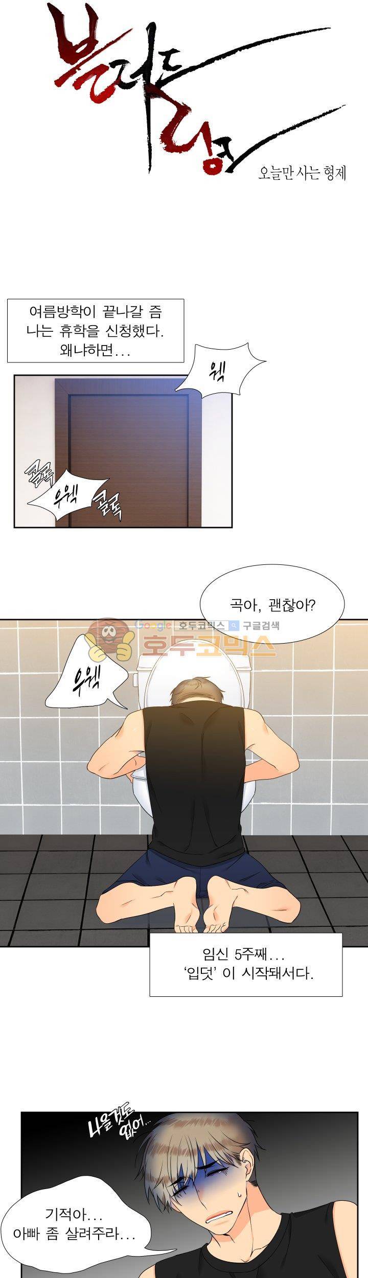 블러드 링크 39화 1