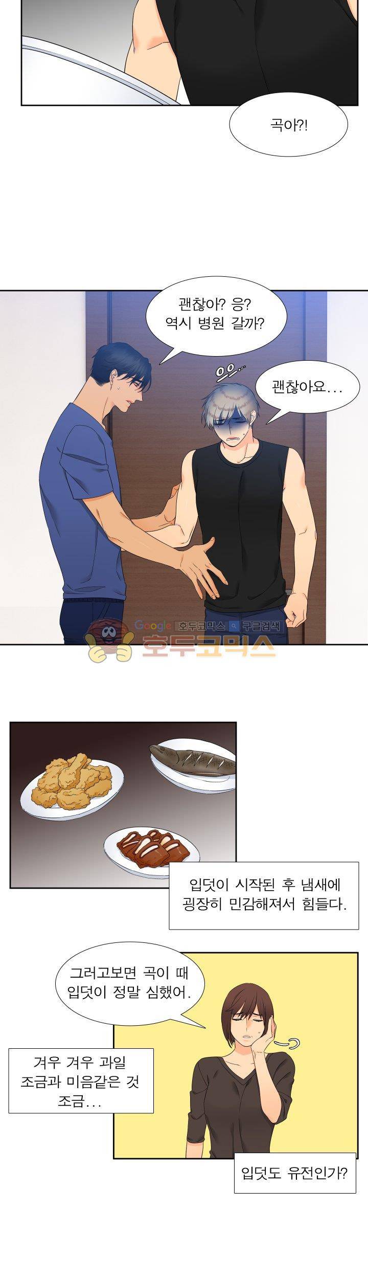 블러드 링크 39화 2