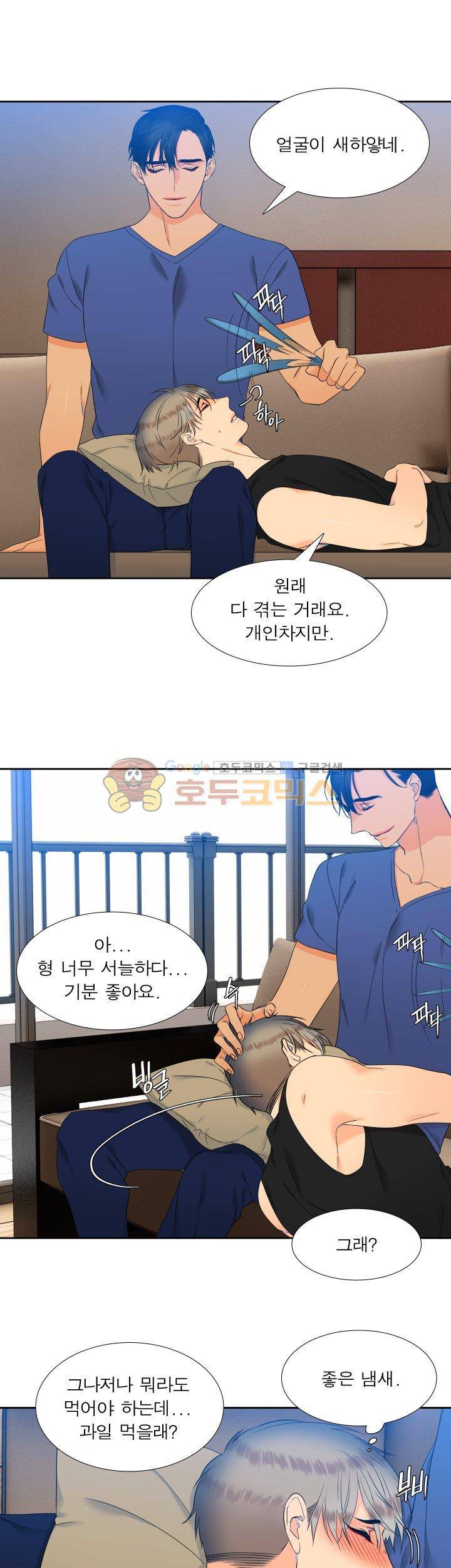 블러드 링크 39화 3