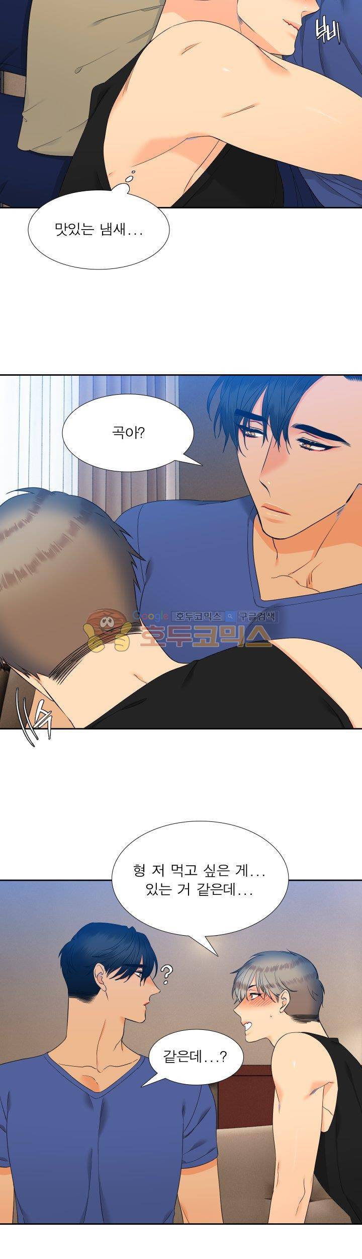 블러드 링크 39화 4
